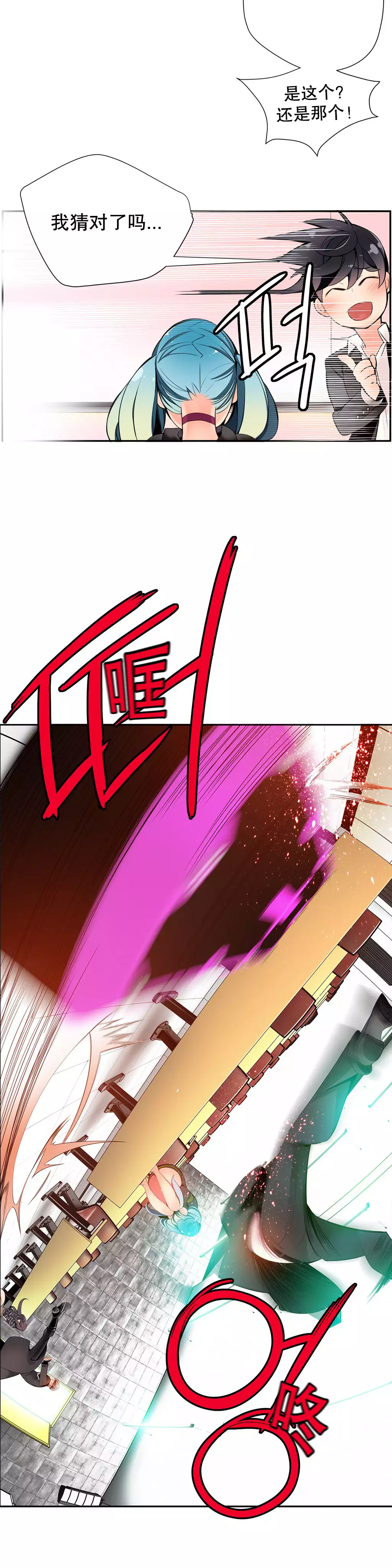 莉莉丝的脐带 Ch.1-25