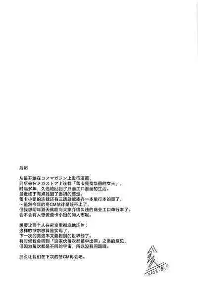 Otona no Himegoto | 大人的秘密