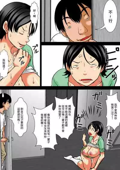 こら！あんた母親を口説いて何しようっていうの!