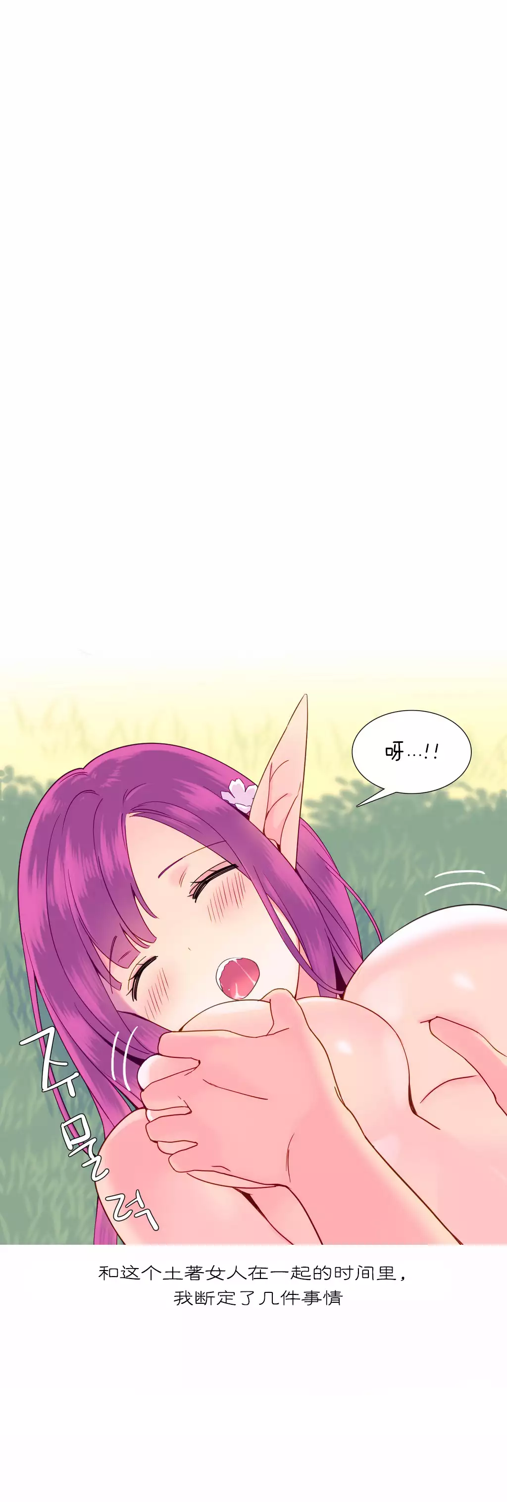 A World that I Rule | 我统治的世界 Ch.1-19