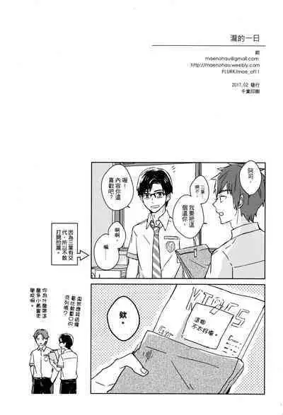 (CWTK24) [MAE] A day in Taki (Kimi no Na wa.) [Chinese]