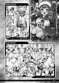 COMIC Unreal 2014-12 Vol.52 [Digital]