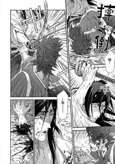 Adatsubaki Yugamite Haguruma | 仇恨之花扭曲命运齿轮