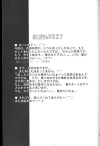 (C67) [PURIMOMO (Goyac)] Nenene's Doujinshi Panic!! 2 (Read or Die)