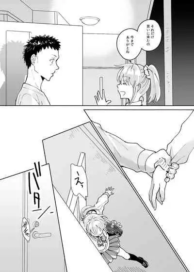 Dokushin Chuunen Otoko ga Gal ni Hamaru Hanashi