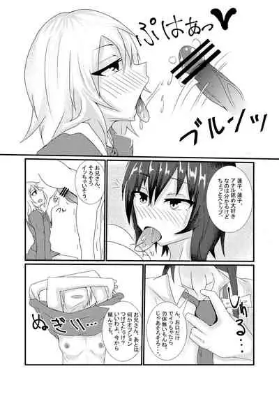 Hifuu Club de Homo Suru Hon