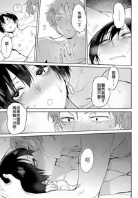 [Fushoku] Aienkien (COMIC Anthurium 2018-06) [Chinese] [code183漢化] [Digital]