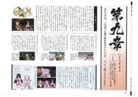 戦国†恋姫 ～乙女絢爛☆戦国絵巻～ ビジュアルファンブック-1