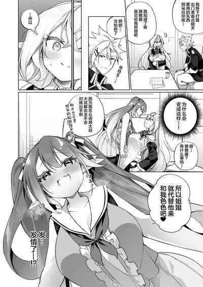 Mesugaki Elf ni Natta Don 2 Elf-ka no Kusuri part 3