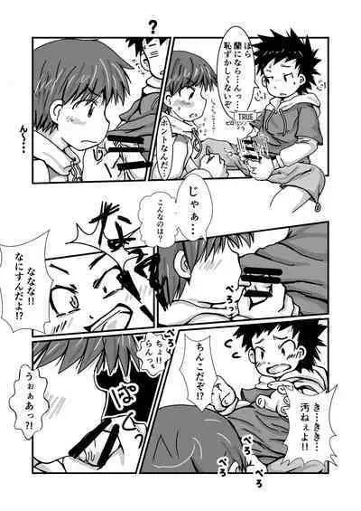 謎解きイベント館 TrueOrFalse