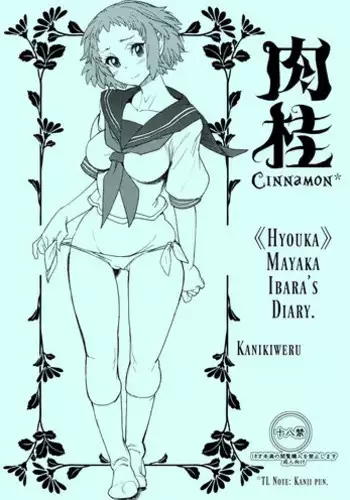 (C82) [Kanikieru (Tomoe Tenbu)] Nikkei (Hyouka) [English] =LWB=