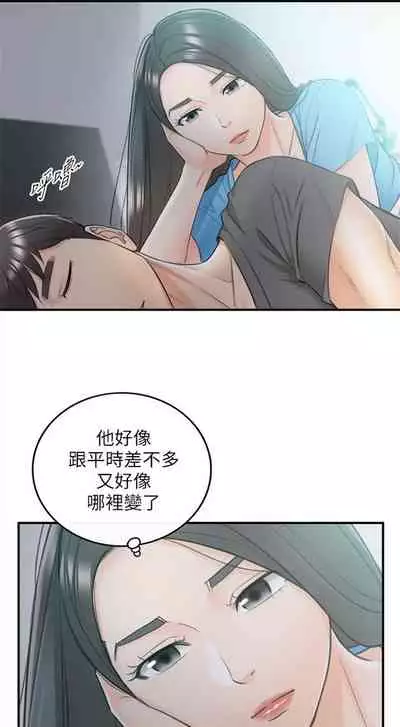 [週五] [富貴鼻 & 雲河尹] 正妹小主管 1-49 官方中文（連載中）