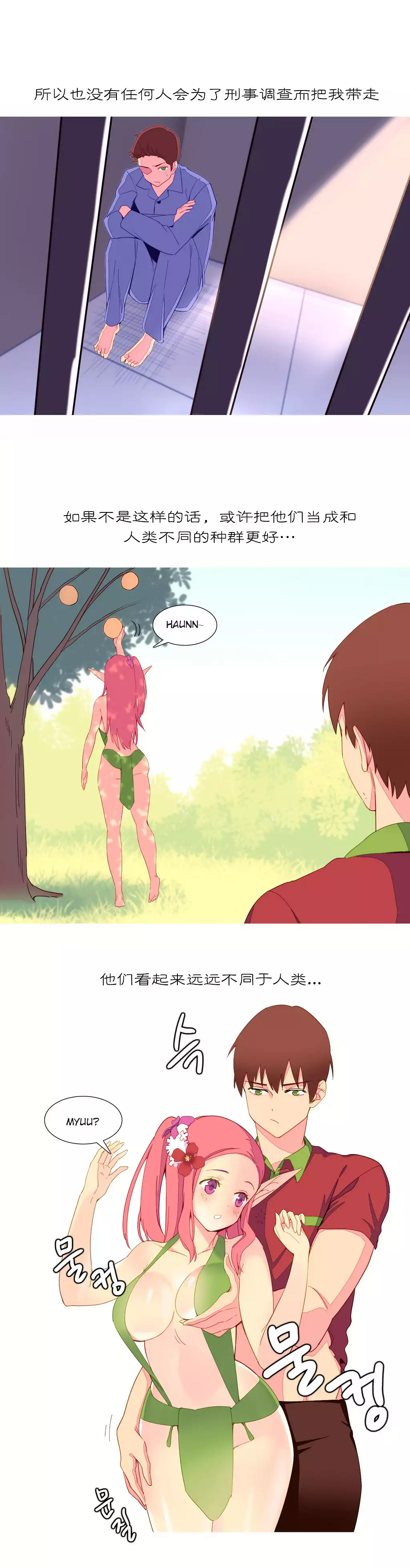 A World that I Rule | 我统治的世界 Ch.1-25