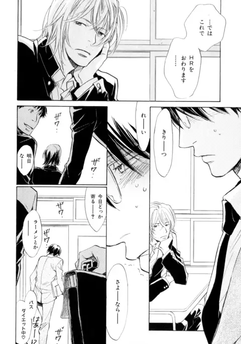 b-BOY Phoenix Vol.9 Gakuran Tokushuu