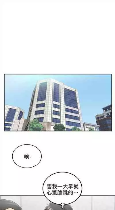 [週五] [富貴鼻 & 雲河尹] 正妹小主管 1-49 官方中文（連載中）