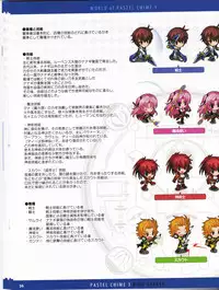 Pastel Chime 3 Guide Book + Extras