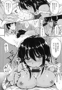 [Nanamiya Tsugumi] I My Mask