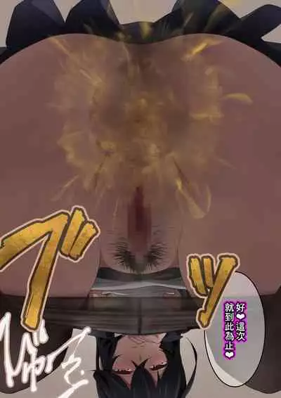 Onee-chan wa Itsumo Boku ni Onara o Kagasete Kureru