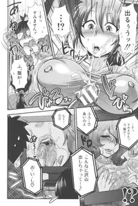 [Boss Chin] New ring♥Toiro [Digital]