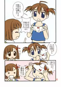 (C71) [Haa Haa WORKS (Takeyabu)] POWER OF LOVE (Otogi-Jushi Akazukin)