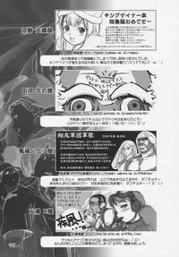 Over King Complete Works