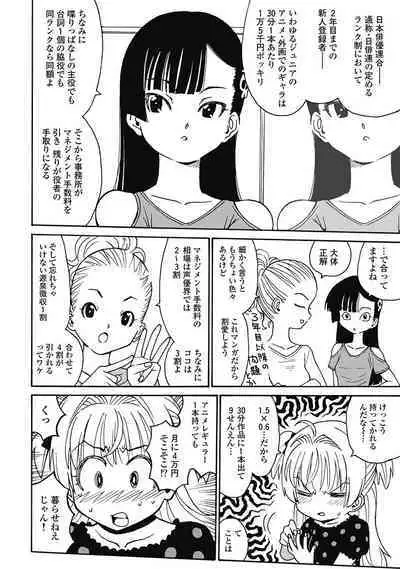 Hagure_Aidoru_Jigokuhen_Gaiden_Boisuzaka