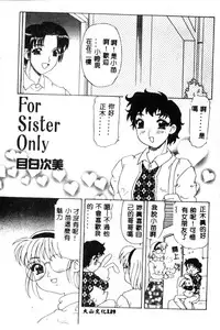 [Anthology] Kanin no Ie Vol. 5 Kyoudai Hiai Hen [Chinese]