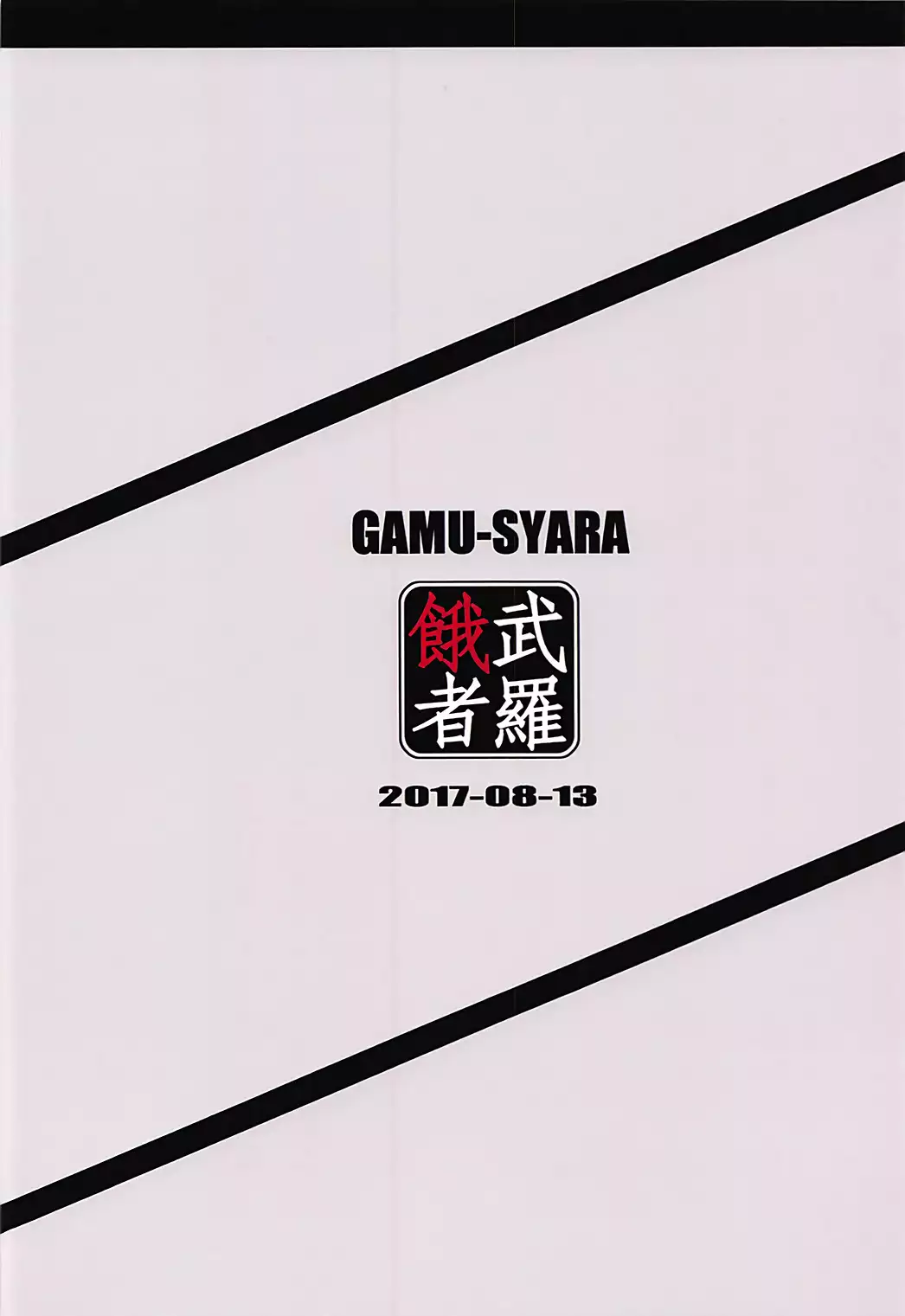 Oshiete Oshishou-sama 2