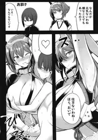 Boku no Akogare no Mutsu Onee-san