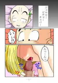 [Cat's Claw] Sourou Krilin Renzoku Shasei Kyousei Ninshin (Dragon Ball Z)