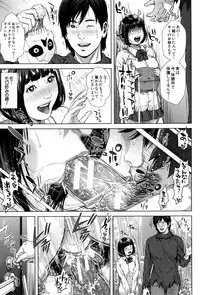 [Oobanburumai] Hatsukoi wa Chikan deshita.