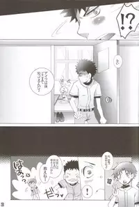 Nikubenjou no Kabaneri Sono Ni