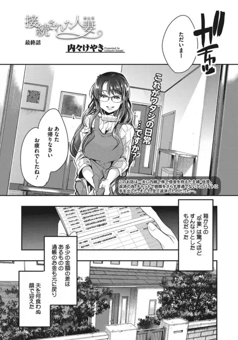 COMIC Megastore Alpha 2017-01