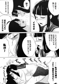 (C74) [SUGARLESS (Sugar)] Oshiete Zetsurin Sensei (Sayonara Zetsubou Sensei)