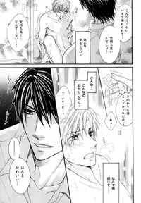 [Anthology] b-BOY Phoenix Vol.10 Odougu Tokushuu