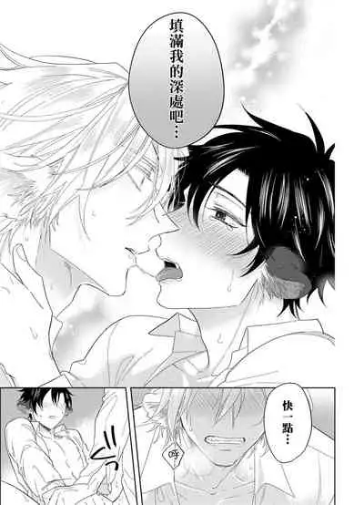 Playboy Beast | 浪荡的野兽兽性大发 act.1-5 完结