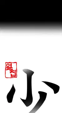 Girl Next Door Ch.1-20 (English) (Ongoing)