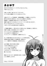 [chaccu, TinkerBell] Inyouchuu Shoku ~Ryoushokutou Taimaroku~ Harami Ochiru Shoujo-tachi [Digital]