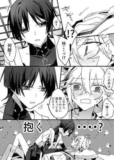 Sayonara, Mata Itsuka