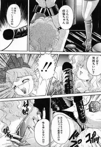 [The Amanoja9] Pretty Fetishism