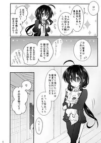 [Memeko] 鯰尾君の触手飼育日誌 (Touken Ranbu) [Digital]