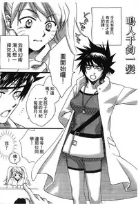 [Kishimoto Saisi] naruto ninja biography vol.02 (naruto) [chinese]