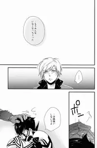 (C81) [Negico (Negi)] Aka to Honnou (Shin Megami Tensei Nocturne)