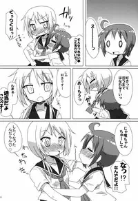 (C84) [Goberazzo (Mukaibi Aoi)] Pegutte Shitai!! (Yuyushiki)