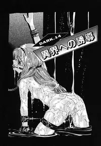 [Onikubo Hirohisa] Kurayami no Yuugi 2