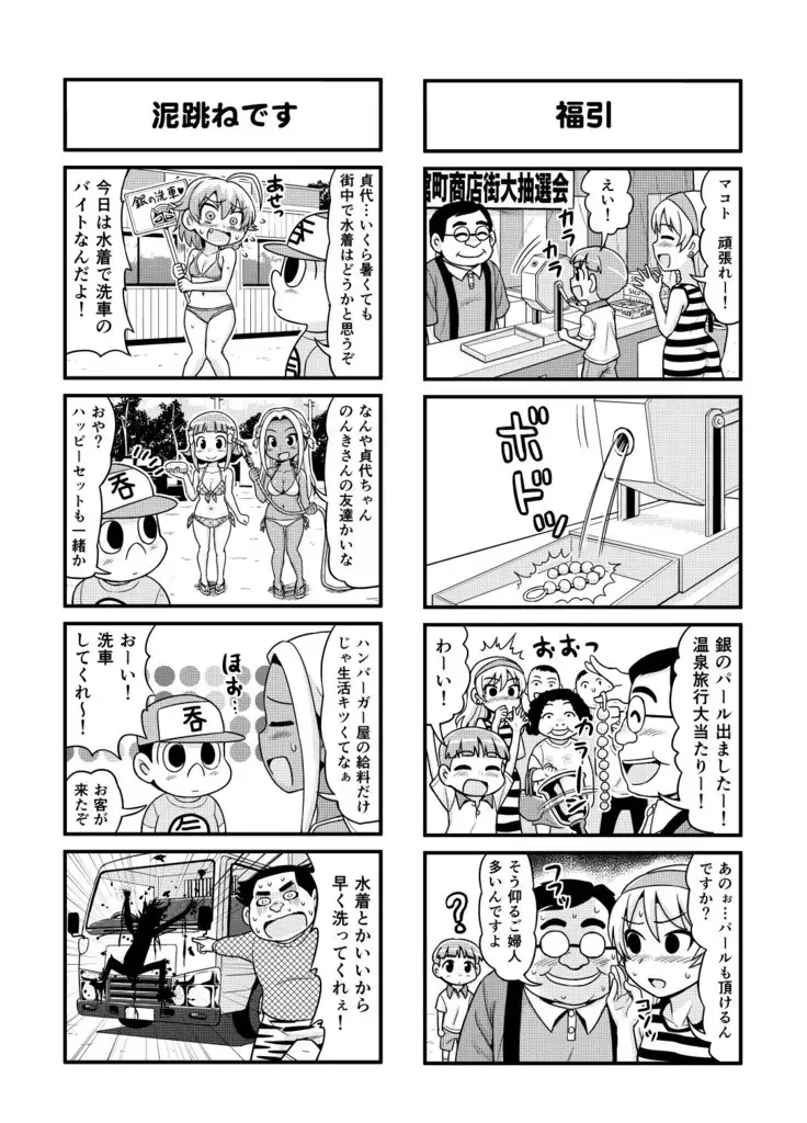 Nonki BOY Ch. 1-48
