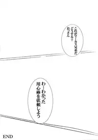 (C80) [BOKU.4SAI (Makita Yoshinobu)] THE WEST 2011/08/14 SUMMER