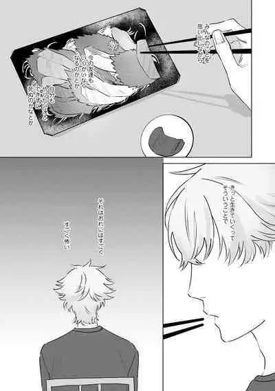 Hitsugi ni Sayonara no Hanataba o