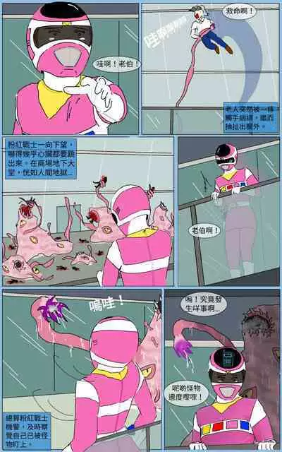 [MA] Mission 22 (Denji Sentai Megaranger)