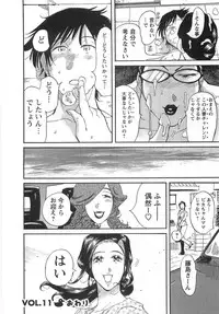 [Yonemochi Akihiko] adult challenge 1